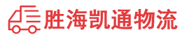 潮州到保康县物流公司